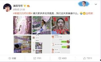 娱乐圈吃瓜qq群微博号,微博号背后的八卦风云