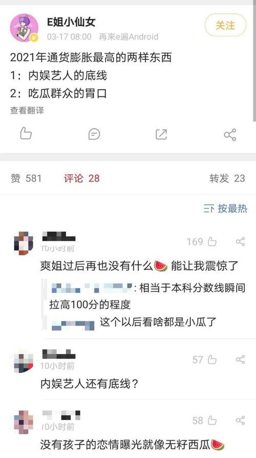 娱乐吃瓜网址没了