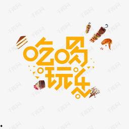 吃瓜娱乐图片文案素材,揭秘娱乐圈幕后趣闻