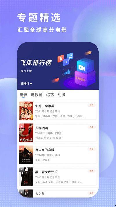 吃瓜影视网站下载,下载盛宴背后的秘密