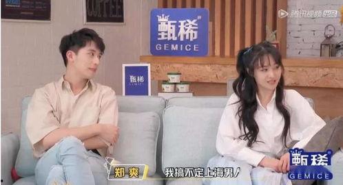 娱乐吃瓜酱哄男朋友,娱乐吃瓜酱哄男友的浪漫日常